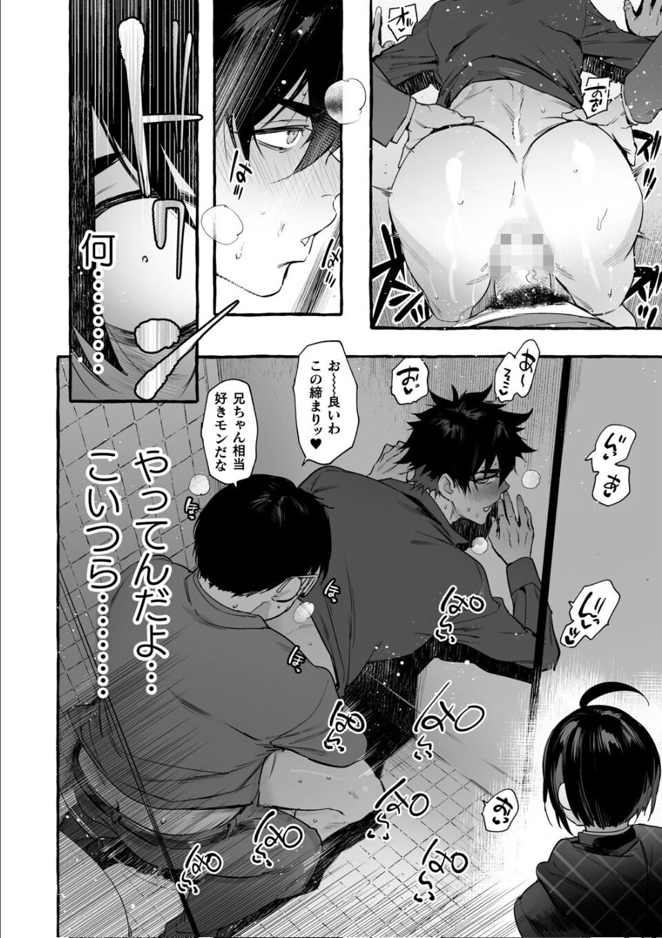 わんわんお義父さん極 上巻 画像24