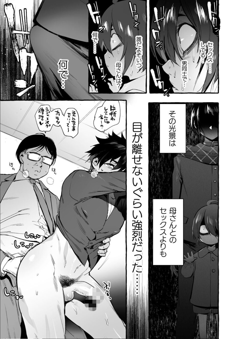 わんわんお義父さん極 上巻 画像25