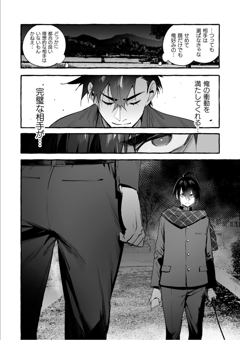 わんわんお義父さん極 上巻 画像32