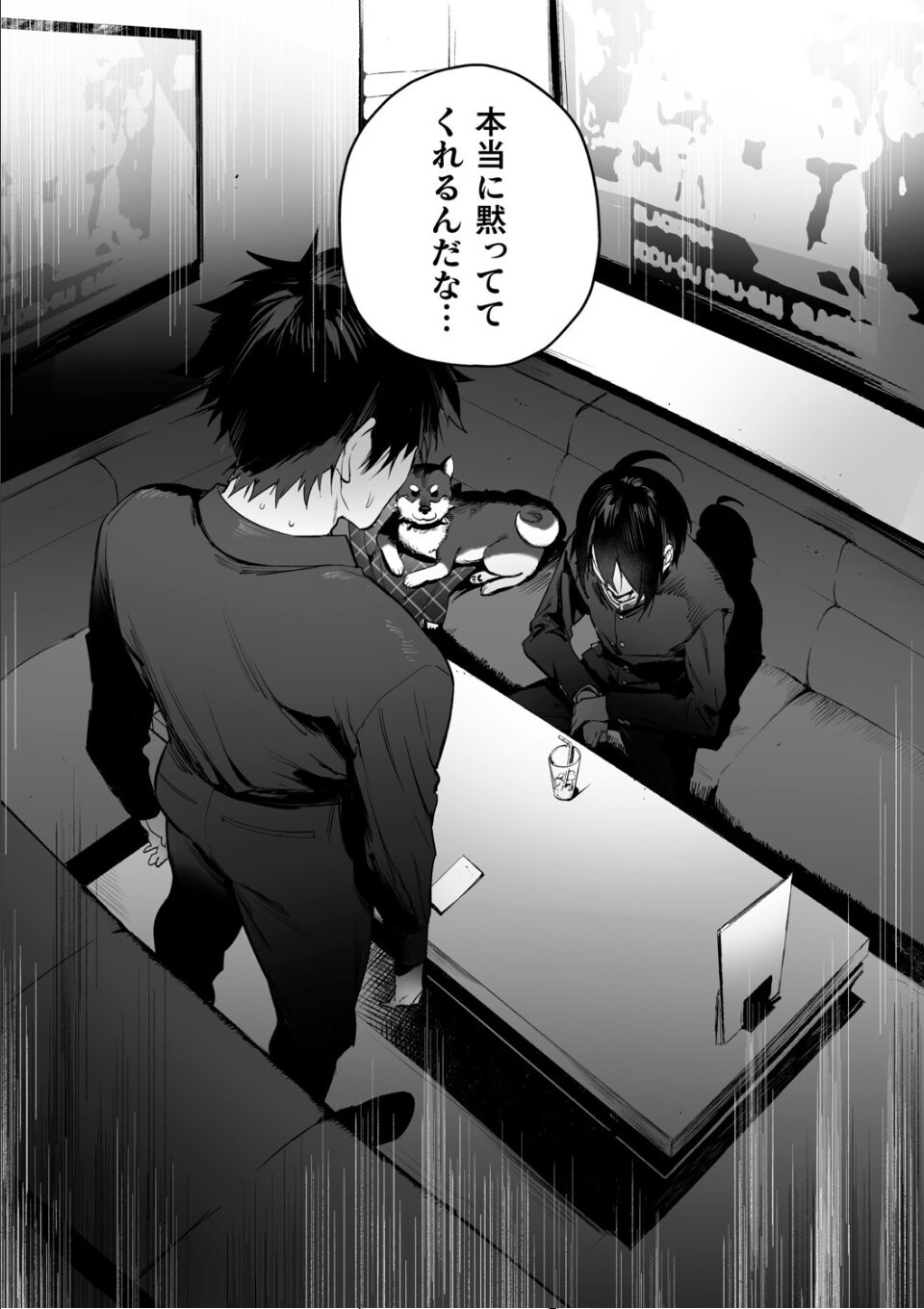 わんわんお義父さん極 上巻 画像38