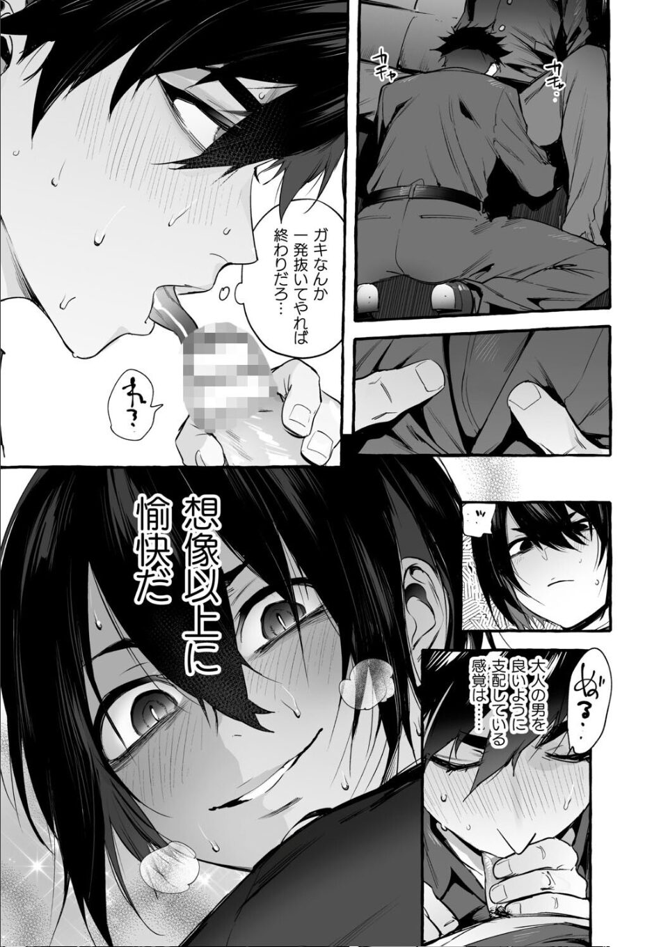 わんわんお義父さん極 上巻 画像39