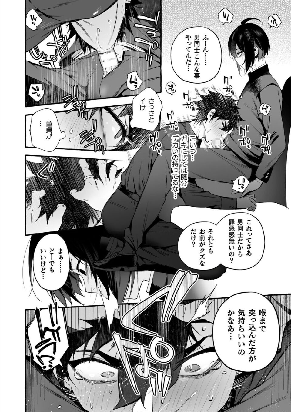 わんわんお義父さん極 上巻 画像40