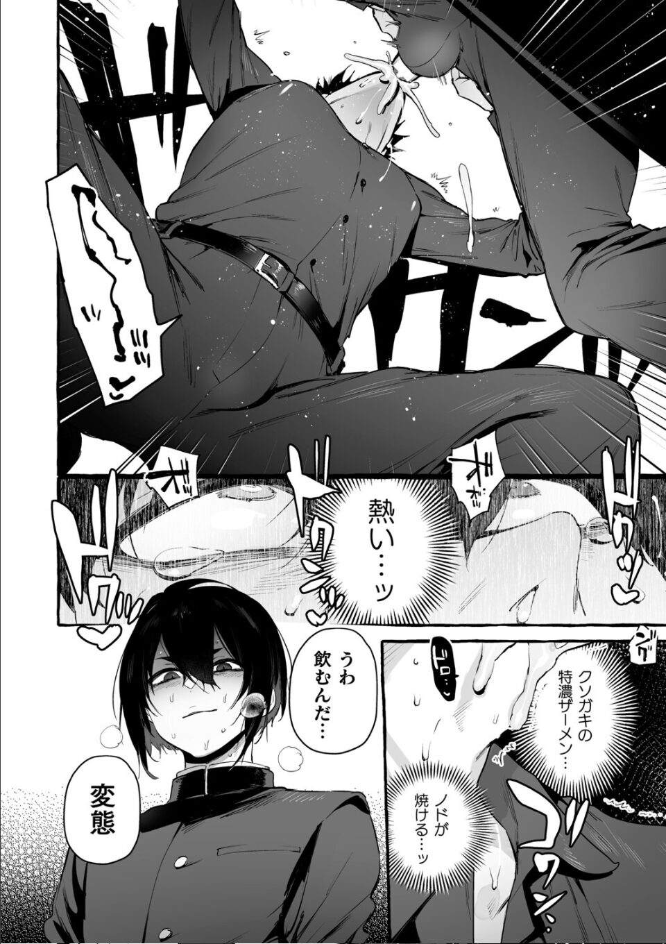 わんわんお義父さん極 上巻 画像42