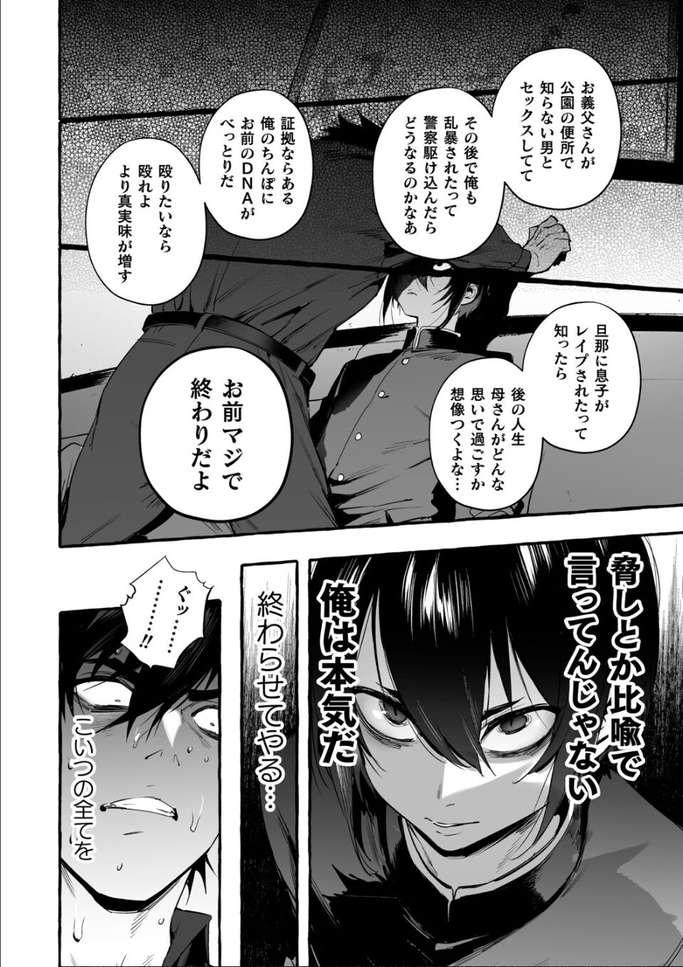 わんわんお義父さん極 上巻 画像44