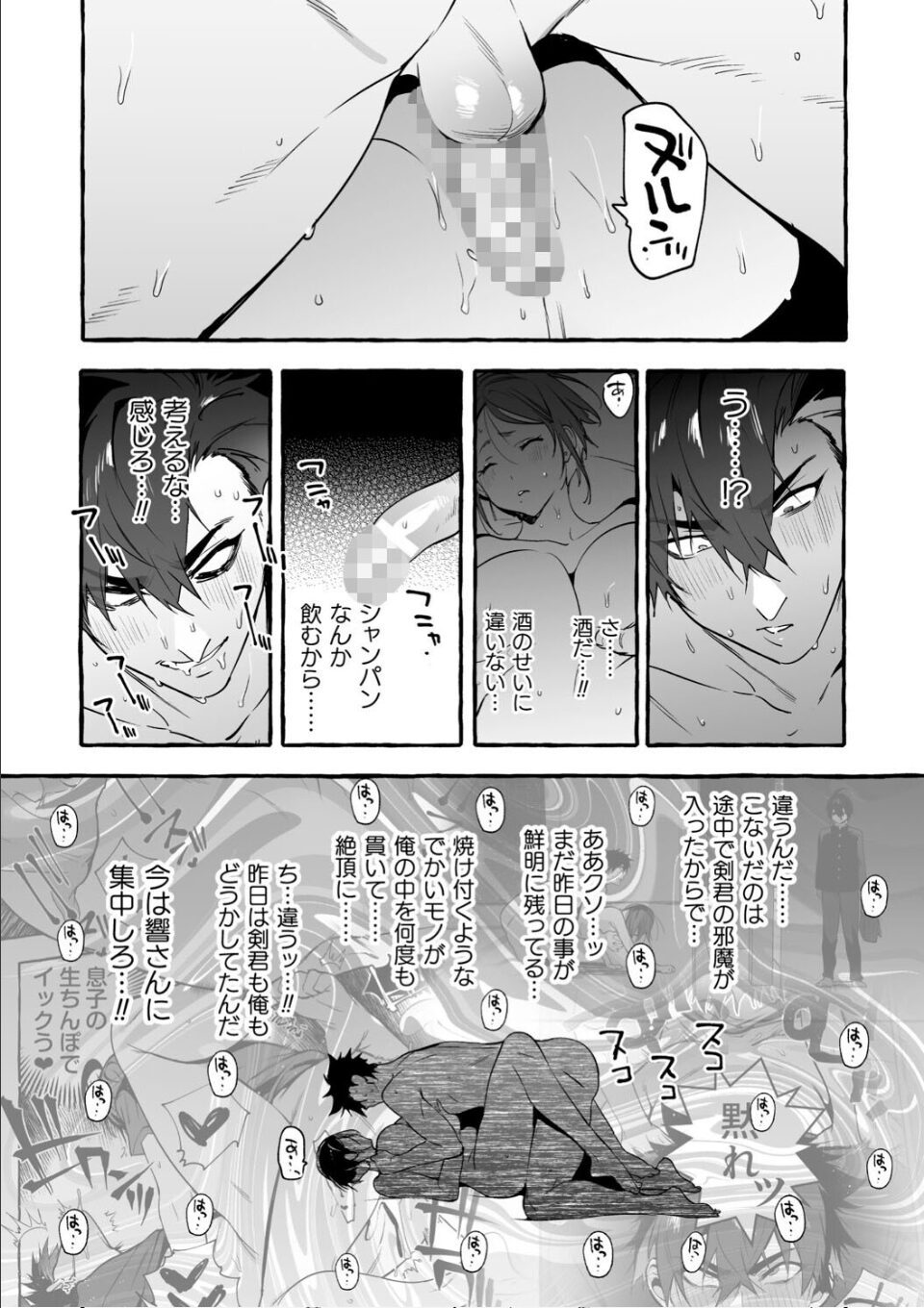 わんわんお義父さん極 下巻 画像12