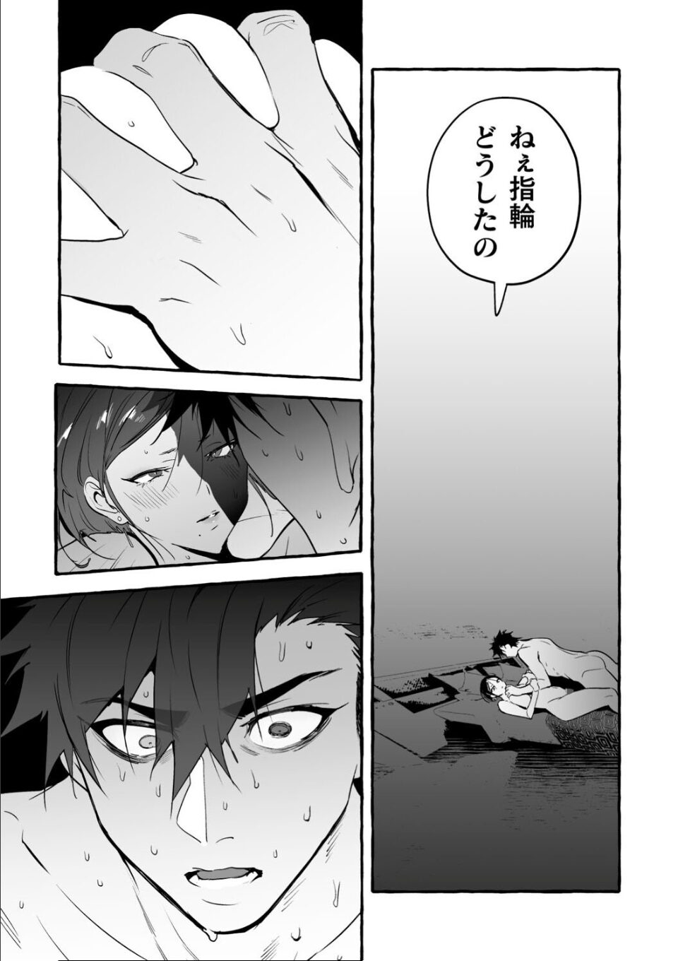 わんわんお義父さん極 下巻 画像14