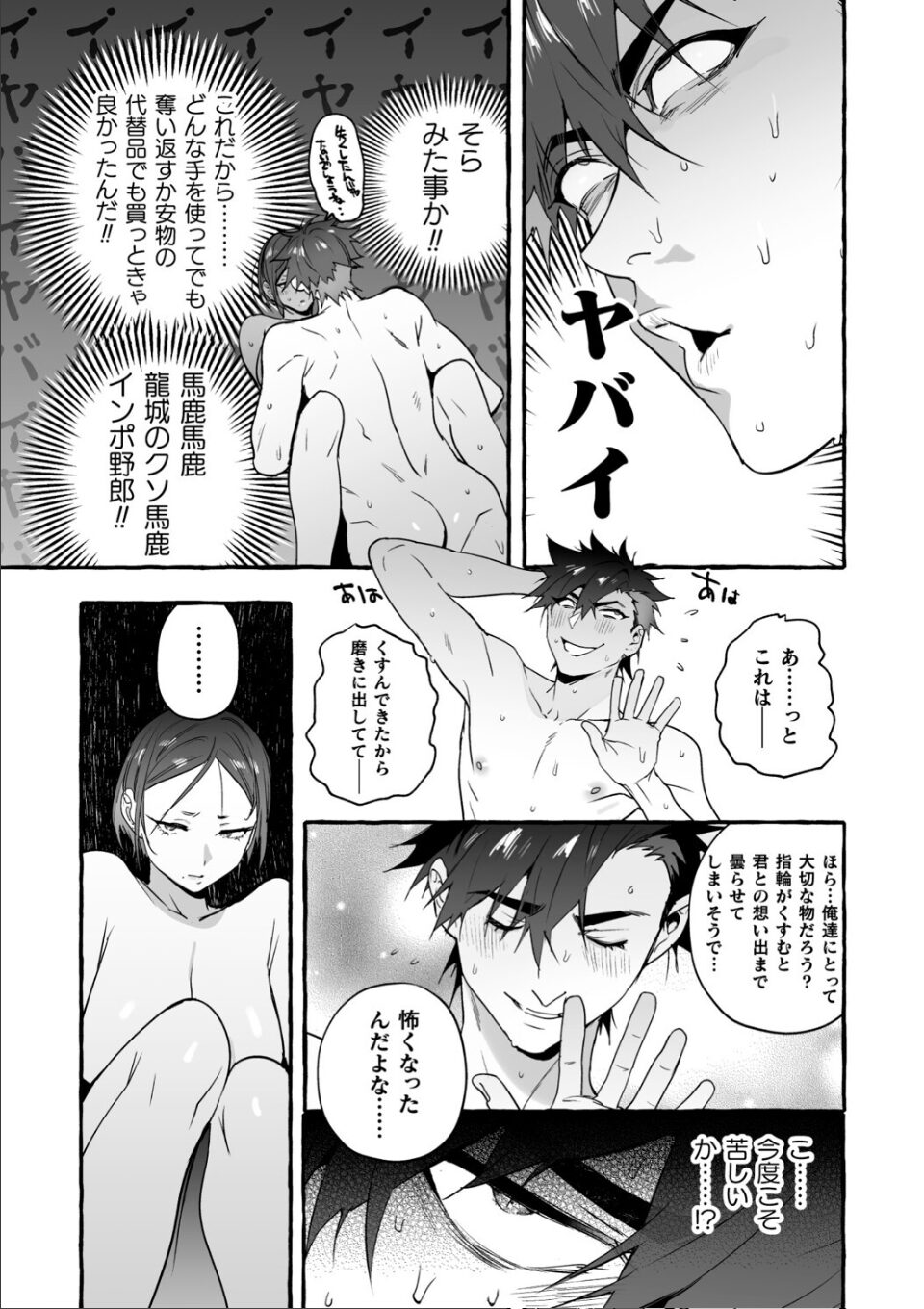 わんわんお義父さん極 下巻 画像15