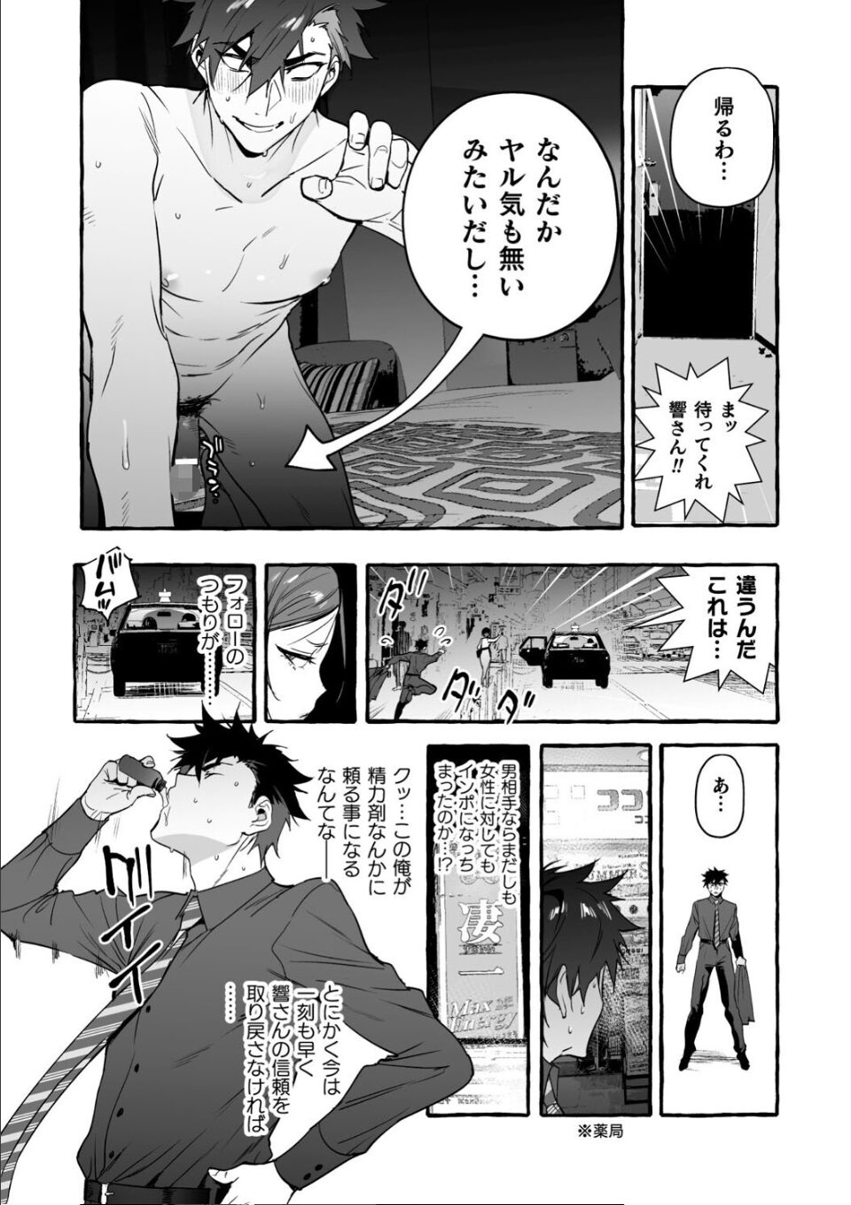 わんわんお義父さん極 下巻 画像16