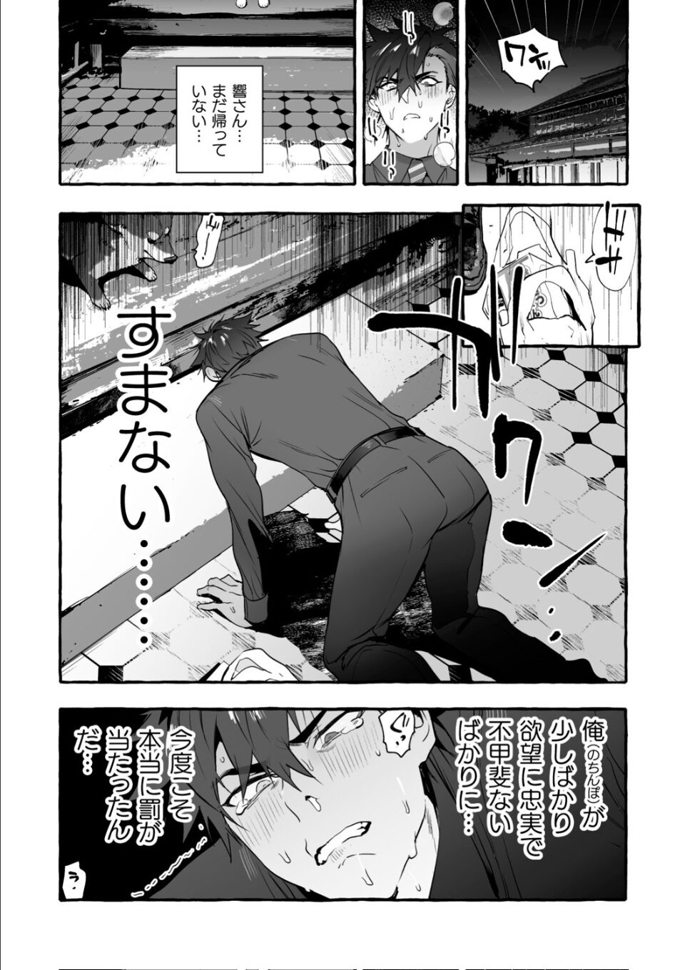 わんわんお義父さん極 下巻 画像17