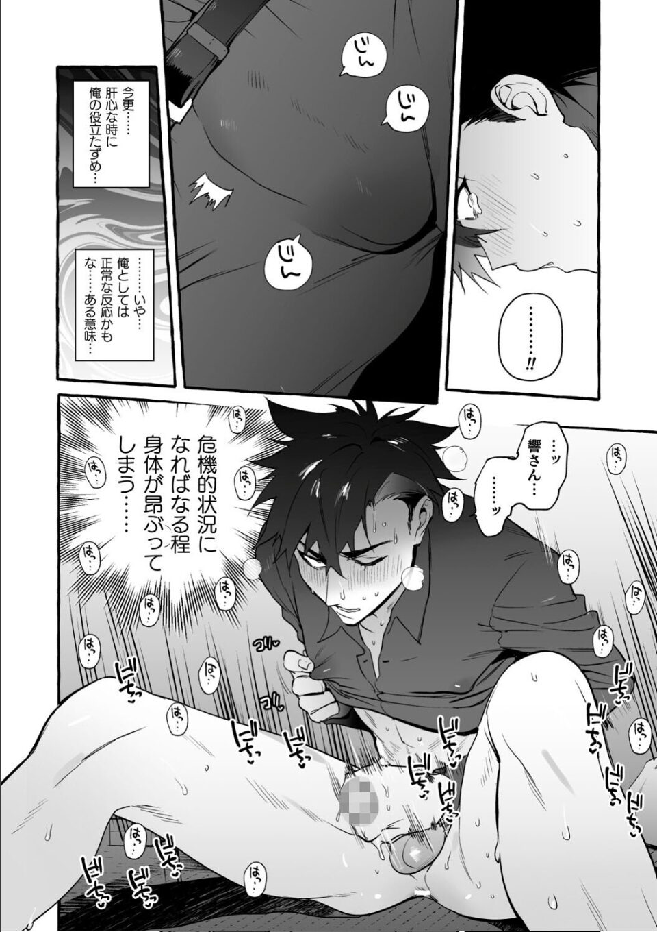 わんわんお義父さん極 下巻 画像18