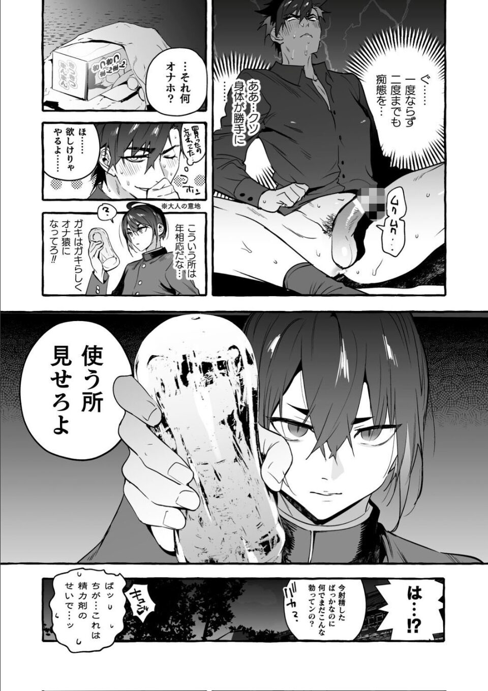 わんわんお義父さん極 下巻 画像22