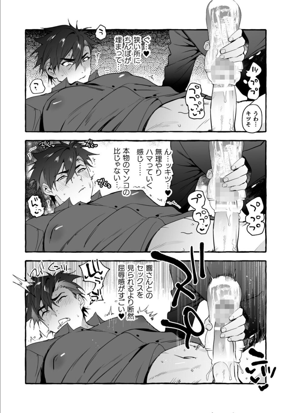 わんわんお義父さん極 下巻 画像25