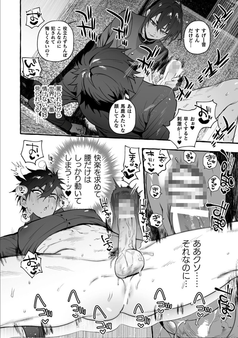 わんわんお義父さん極 下巻 画像26