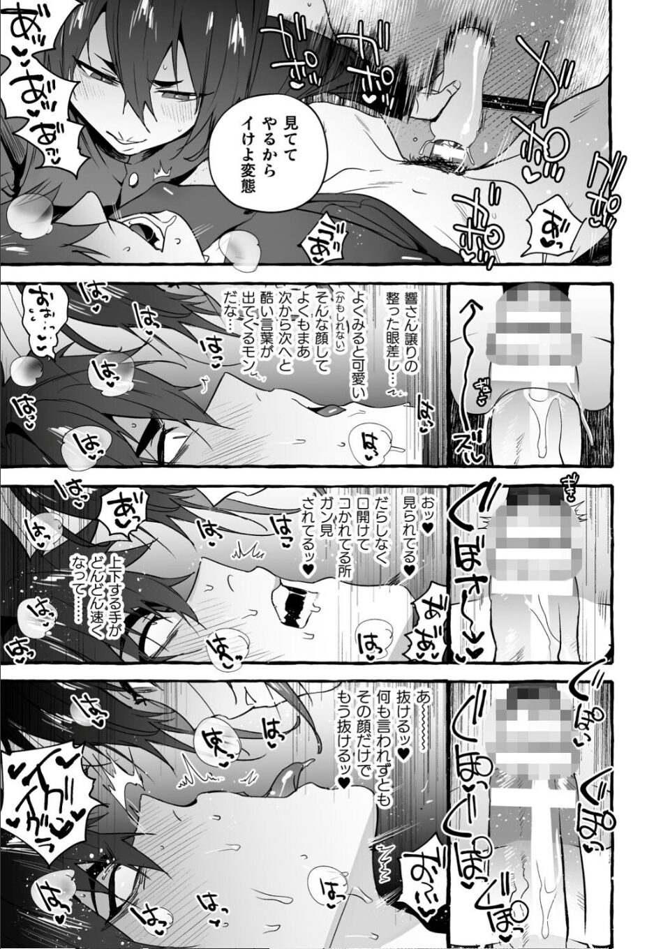 わんわんお義父さん極 下巻 画像27