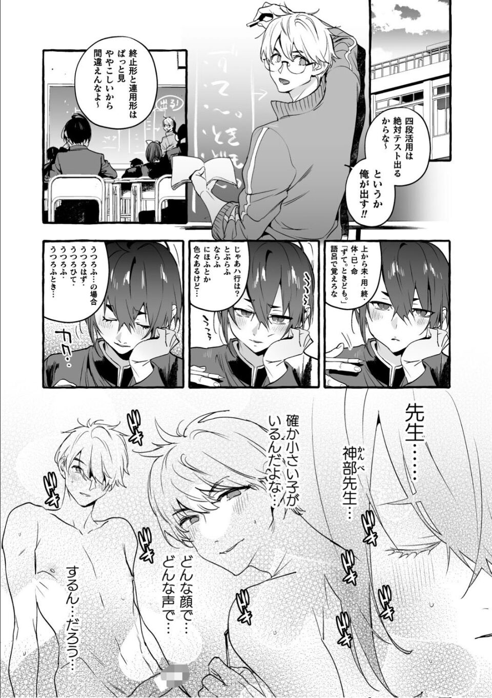 わんわんお義父さん極 下巻 画像3