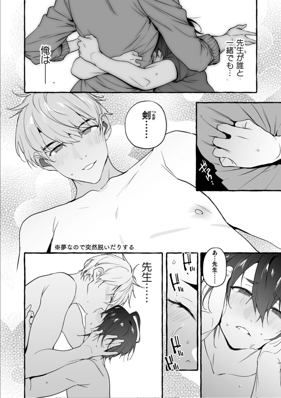 わんわんお義父さん極 下巻 画像4