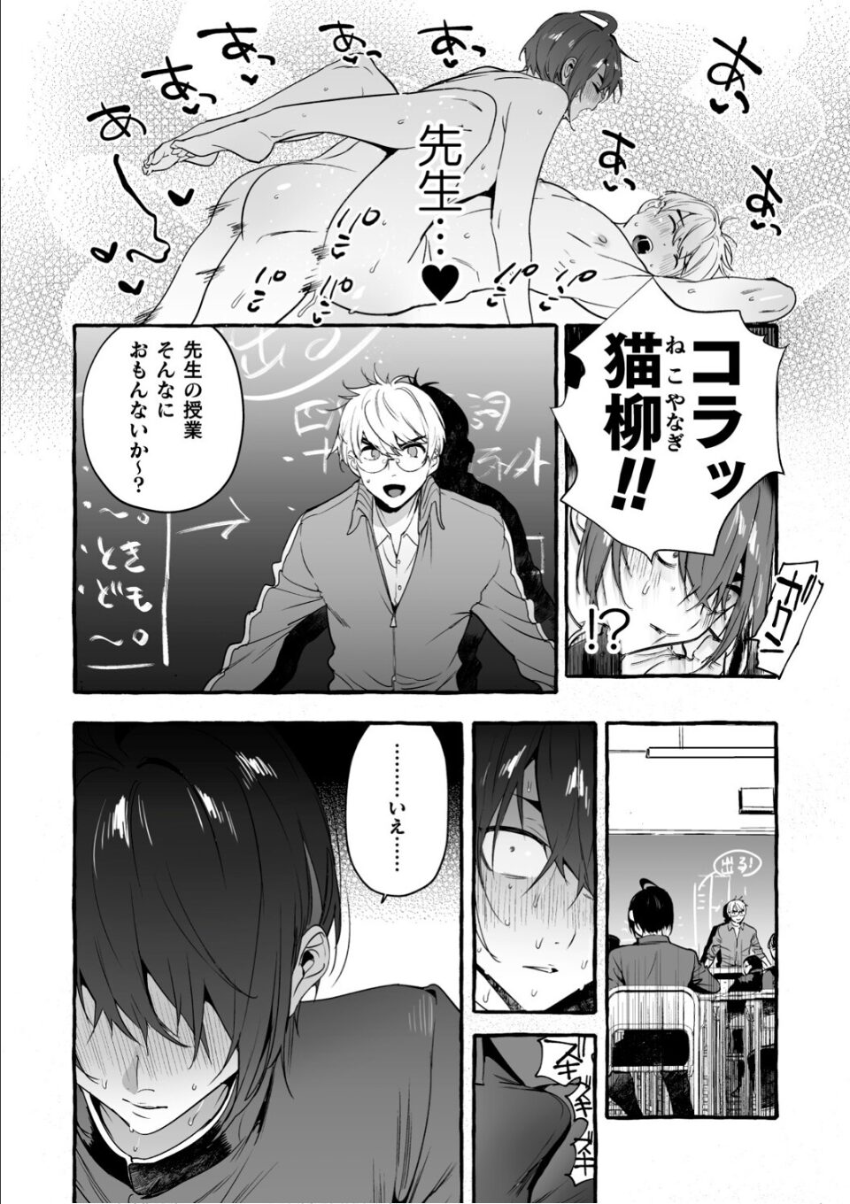 わんわんお義父さん極 下巻 画像6