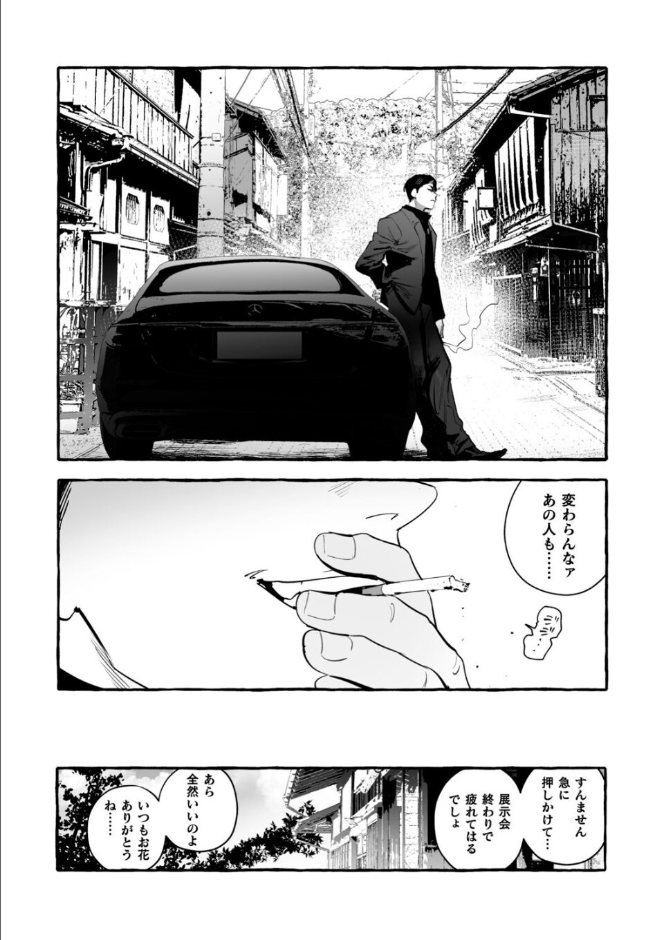 わんわんお義父さん極 下巻 画像8