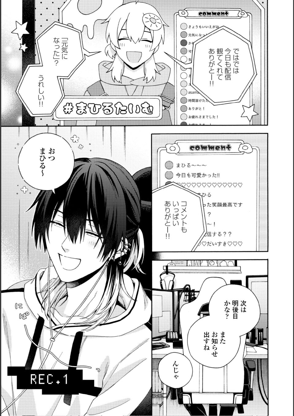 真夜中の俺を見て(特典付き) 画像1