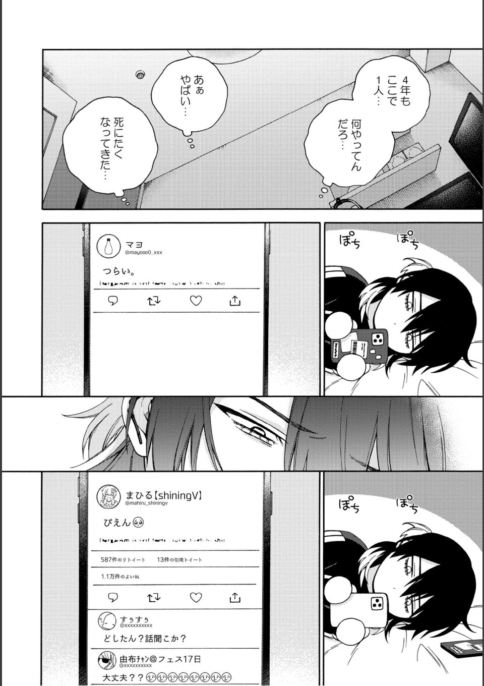 真夜中の俺を見て(特典付き) 画像14