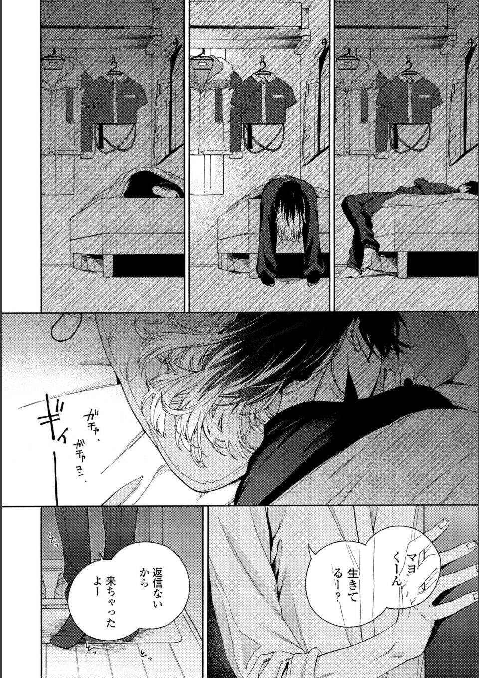 真夜中の俺を見て(特典付き) 画像16