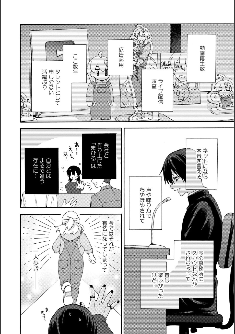 真夜中の俺を見て(特典付き) 画像4