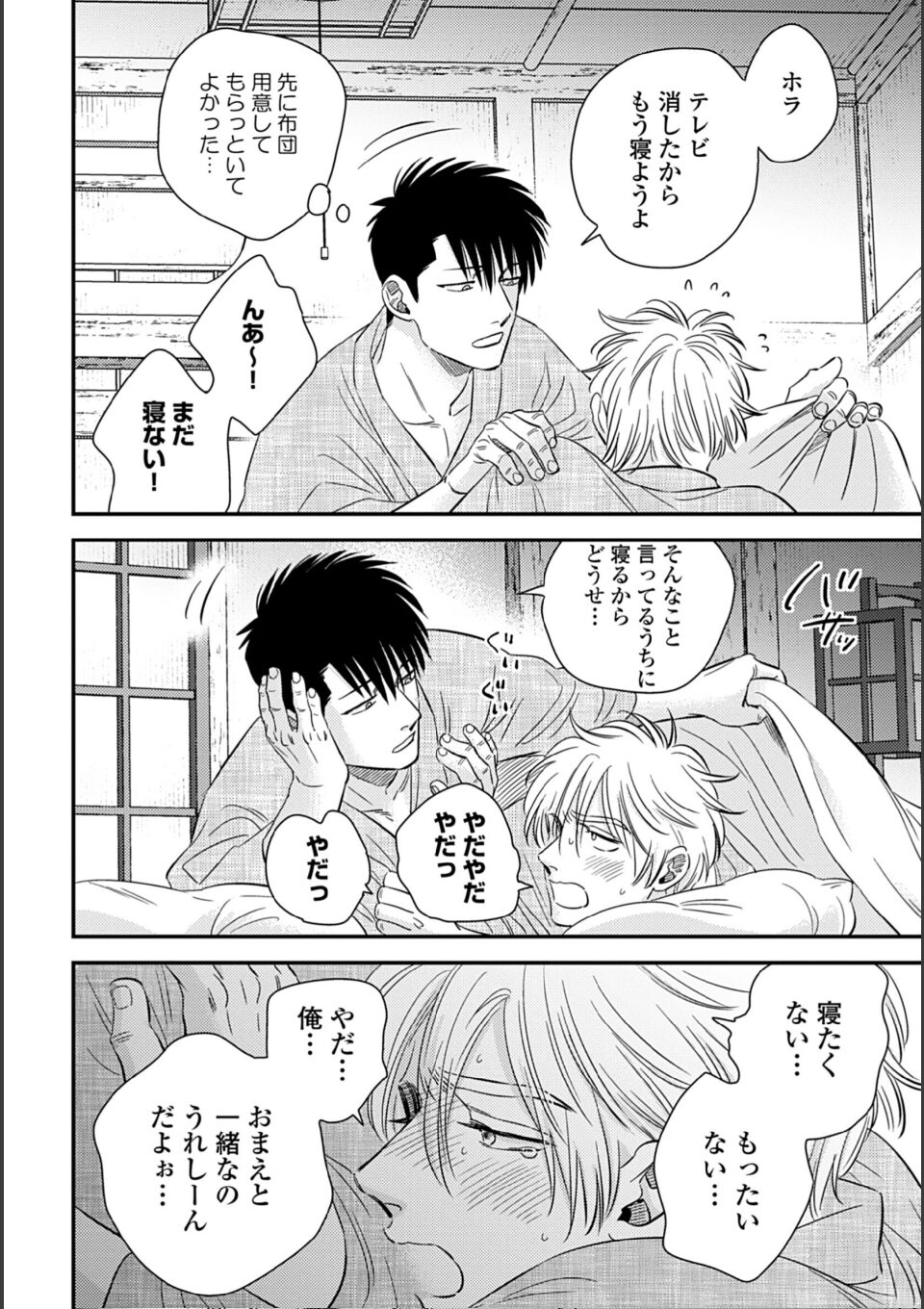 蜜果 2【単行本版(特典付き)】 画像10