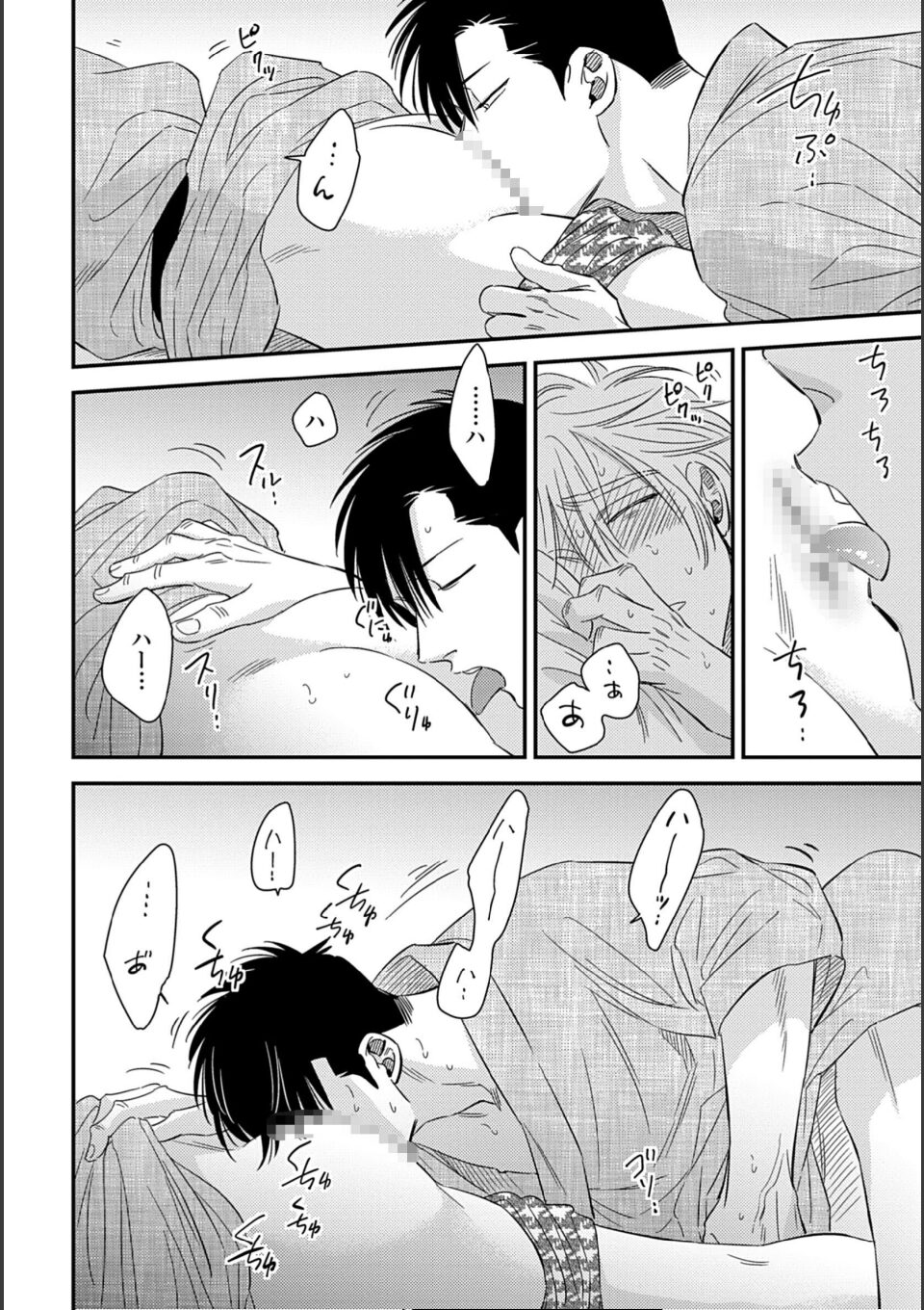 蜜果 2【単行本版(特典付き)】 画像14