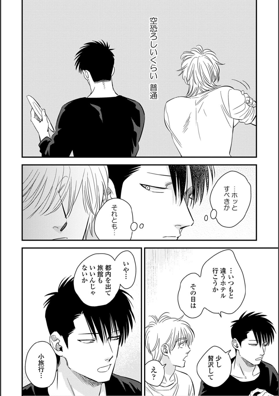 蜜果 2【単行本版(特典付き)】 画像2