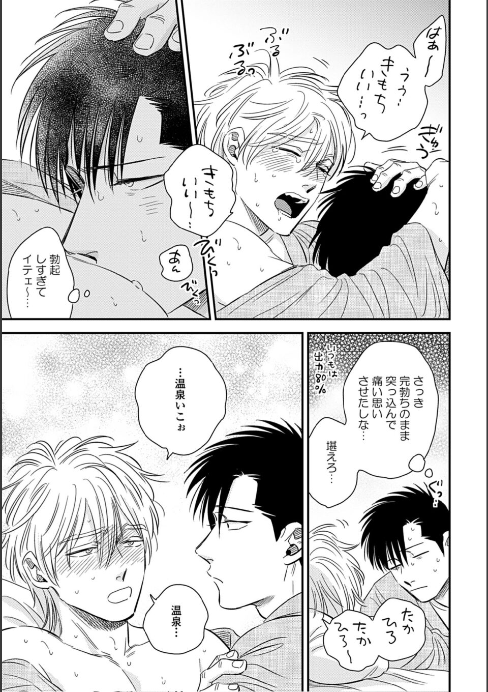 蜜果 2【単行本版(特典付き)】 画像23