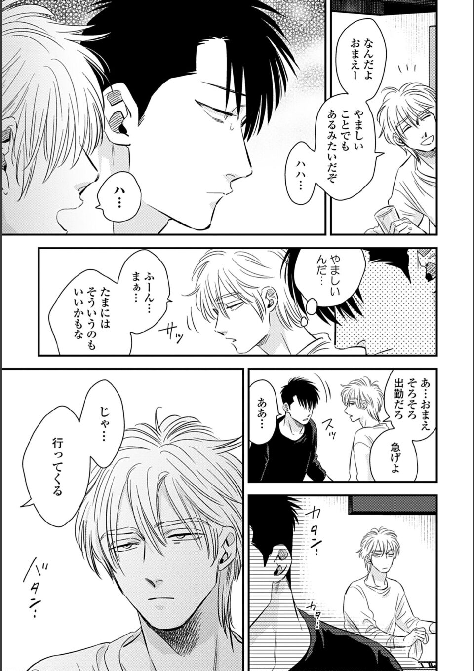 蜜果 2【単行本版(特典付き)】 画像3