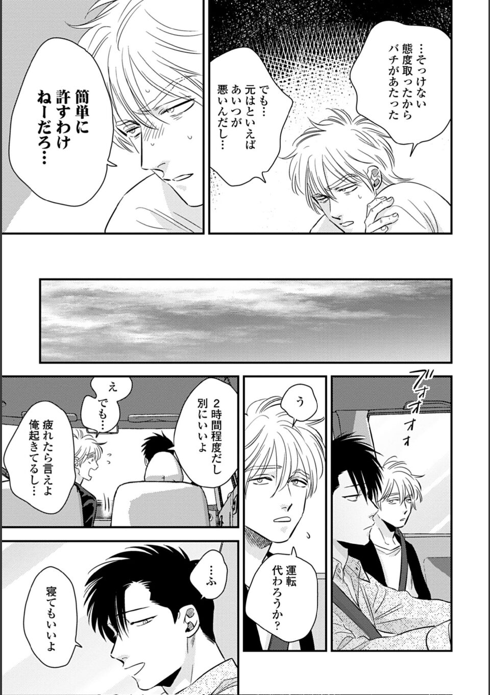 蜜果 2【単行本版(特典付き)】 画像5