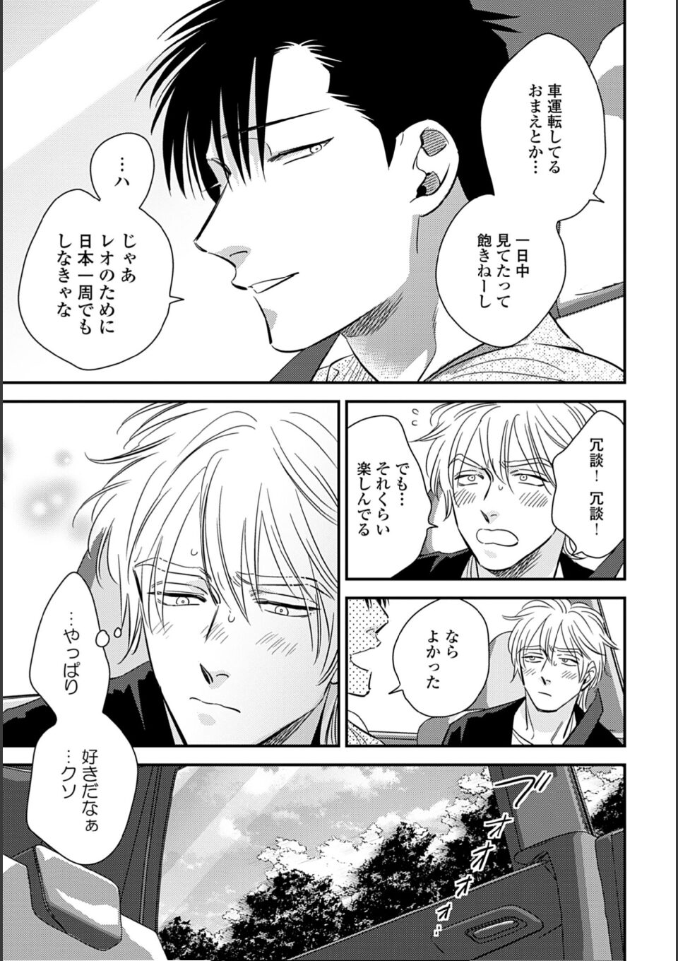 蜜果 2【単行本版(特典付き)】 画像7