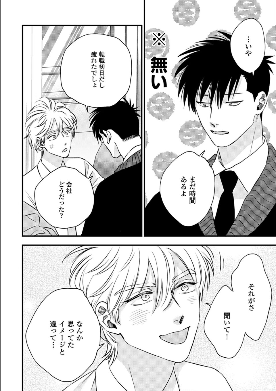 蜜果4(特典付き) 画像10