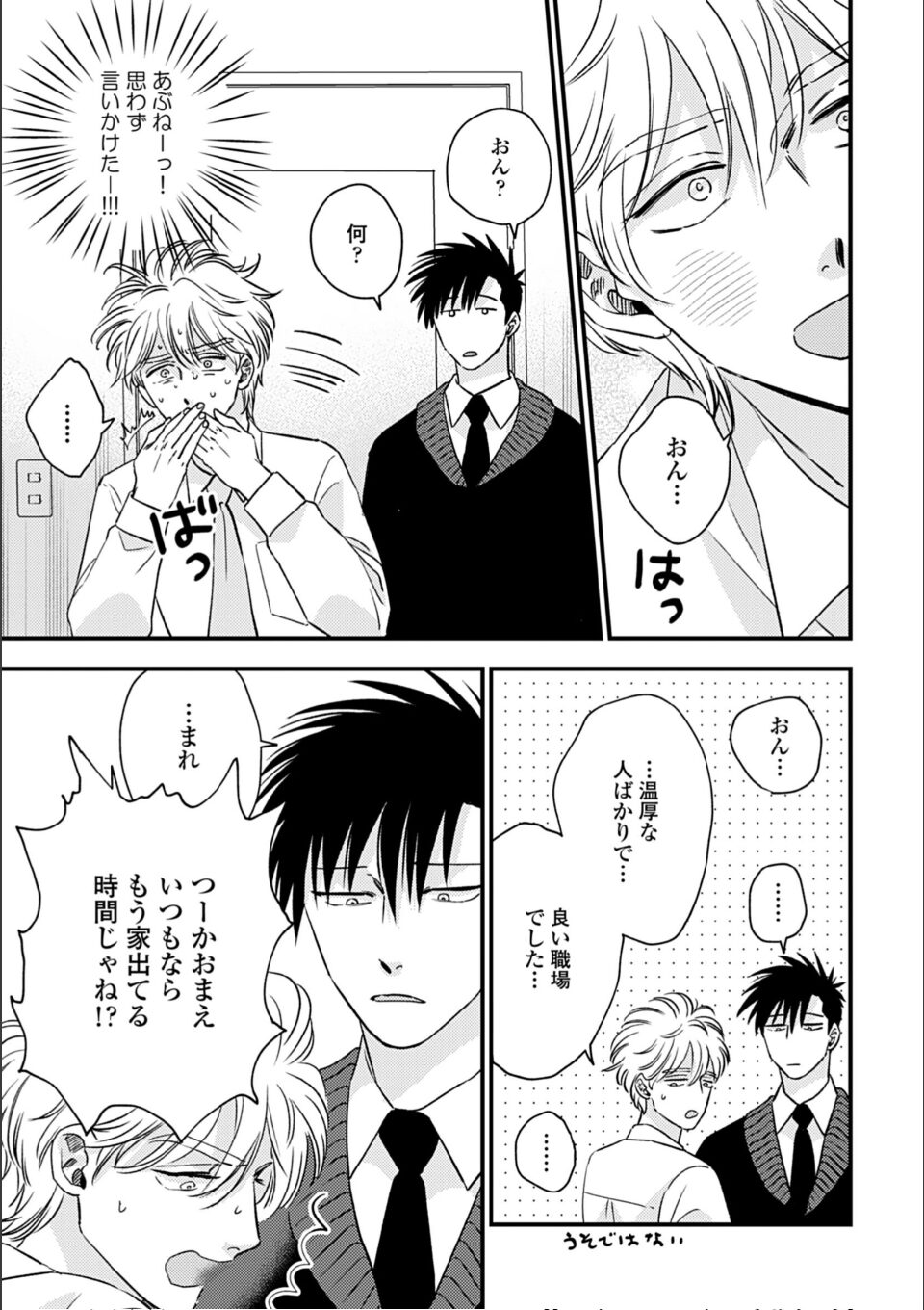 蜜果4(特典付き) 画像11