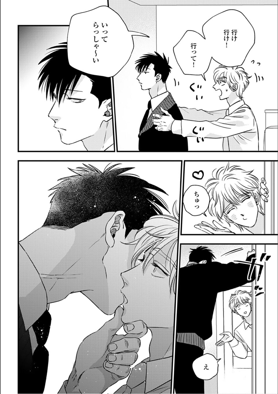 蜜果4(特典付き) 画像12