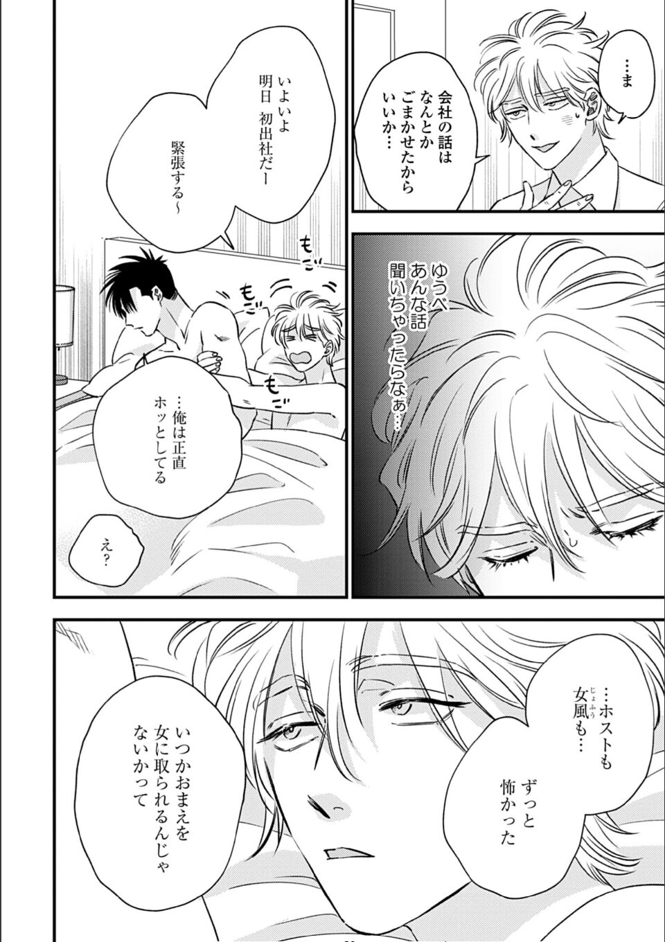 蜜果4(特典付き) 画像14