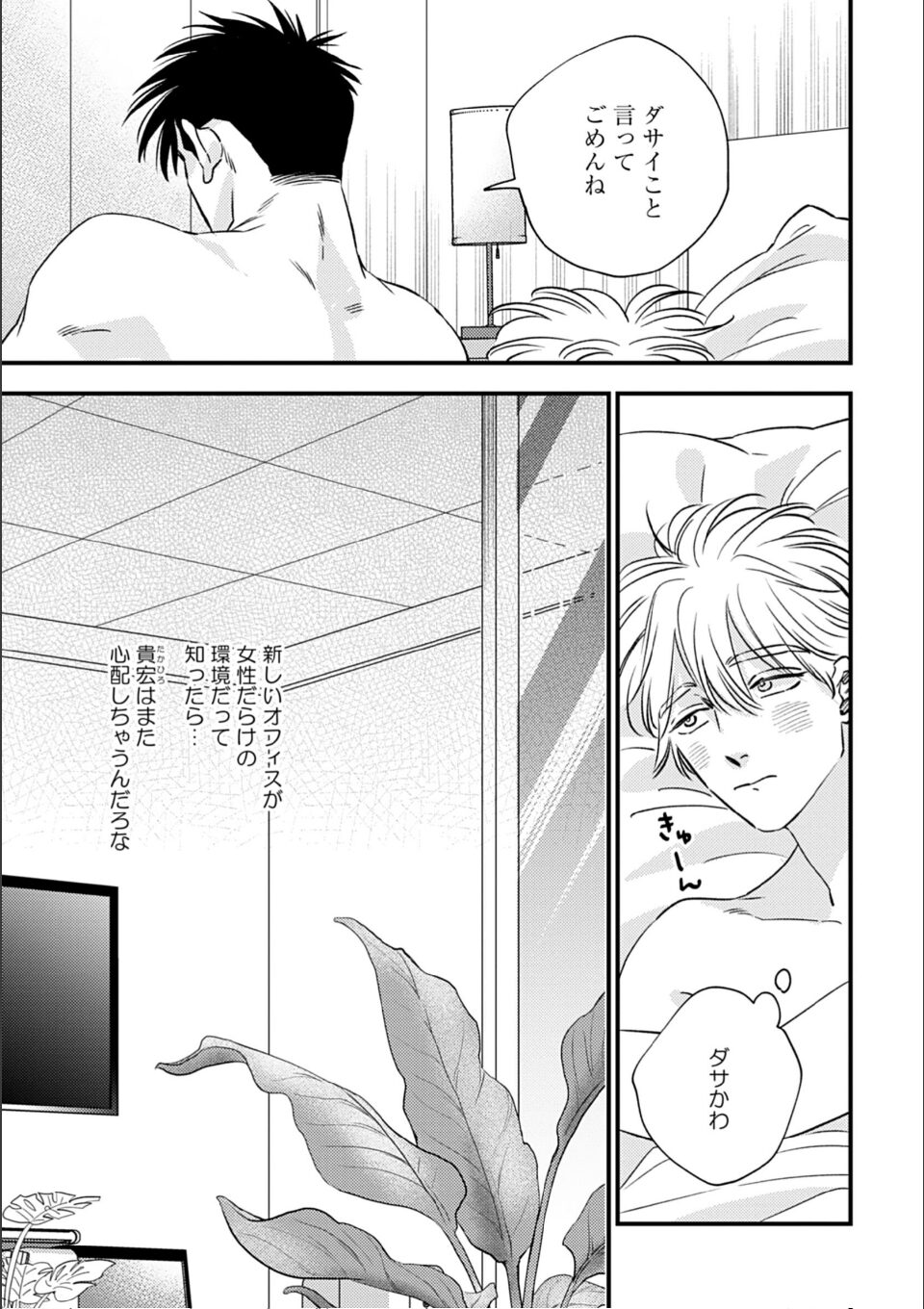 蜜果4(特典付き) 画像15