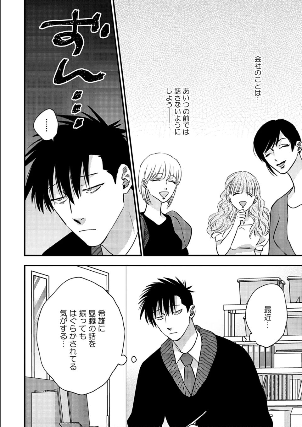 蜜果4(特典付き) 画像16