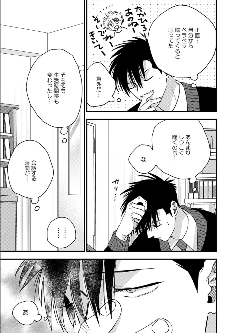 蜜果4(特典付き) 画像17