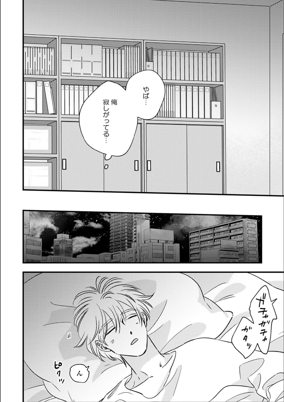 蜜果4(特典付き) 画像18