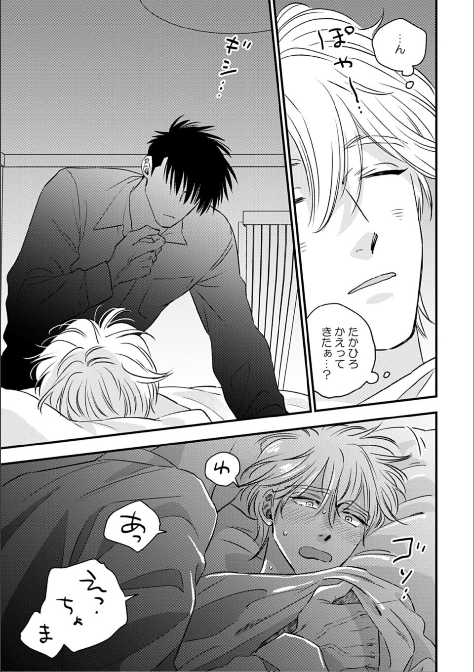 蜜果4(特典付き) 画像19