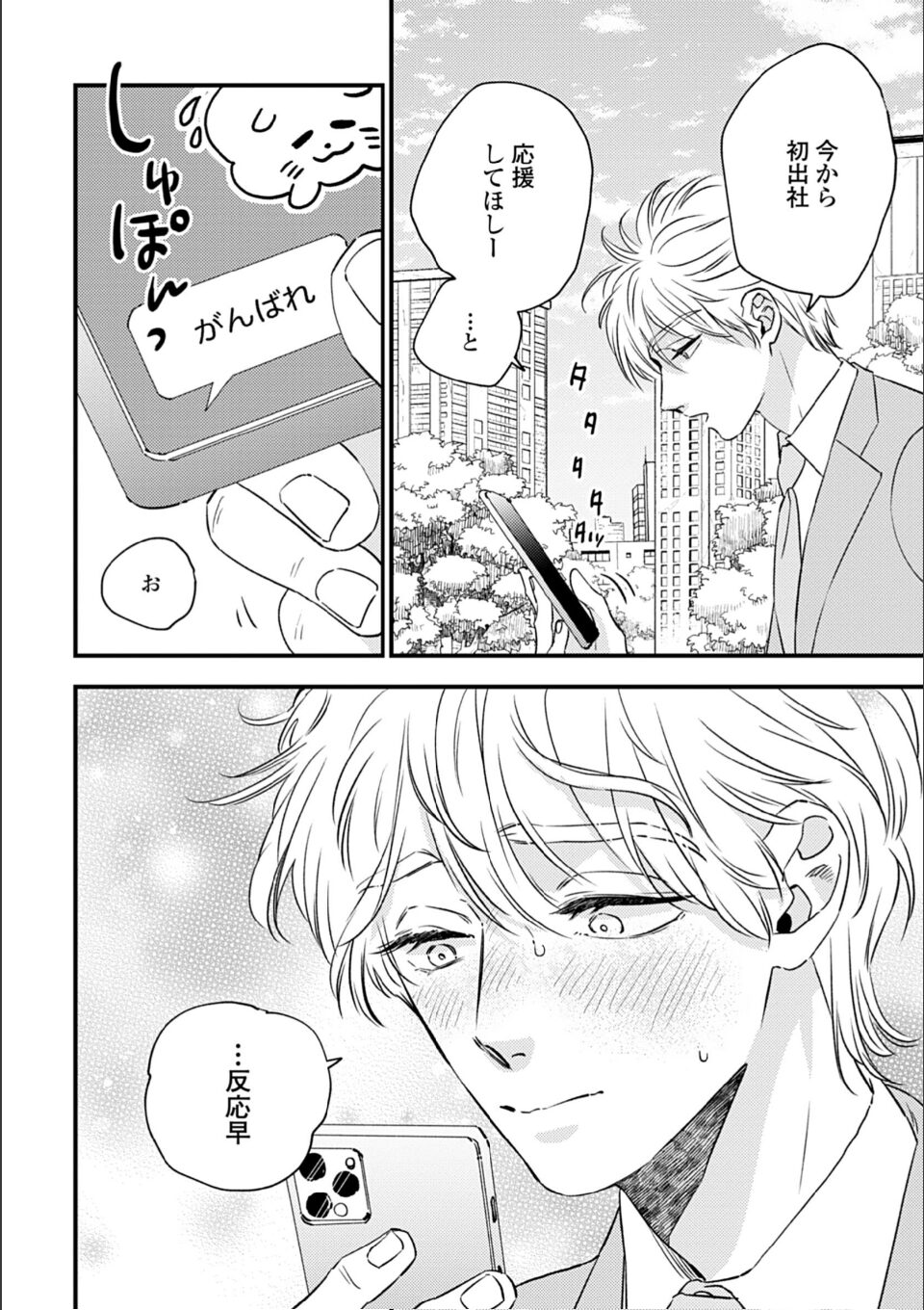 蜜果4(特典付き) 画像2