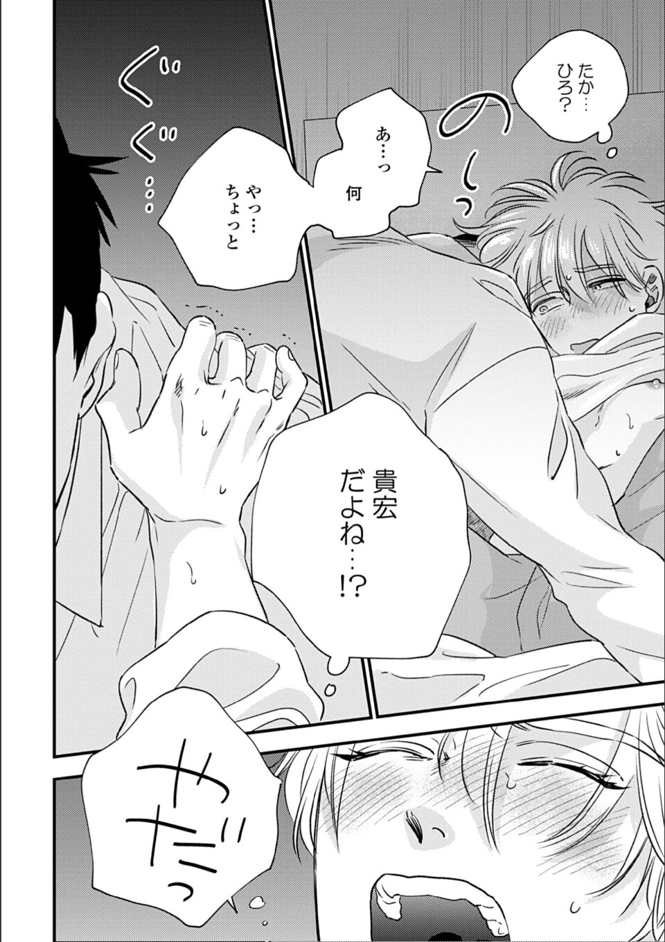 蜜果4(特典付き) 画像20