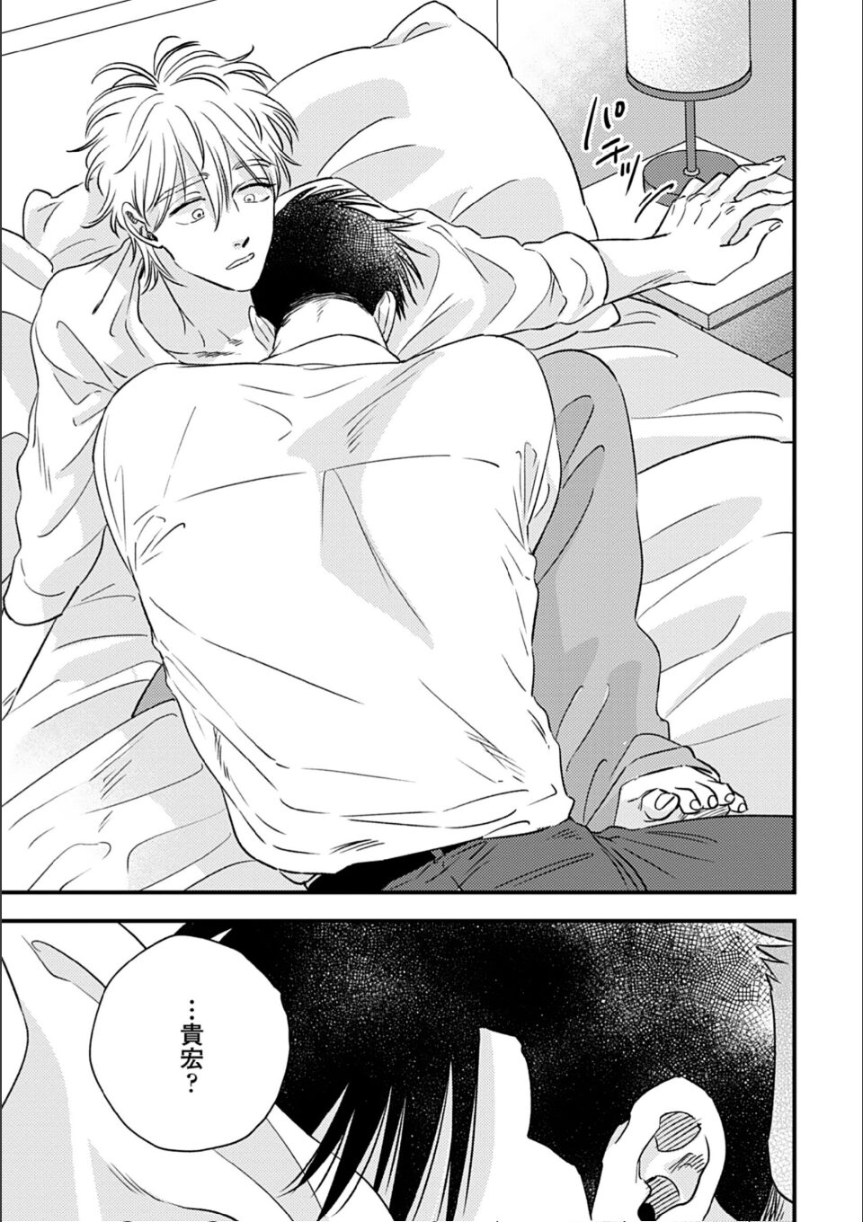 蜜果4(特典付き) 画像21