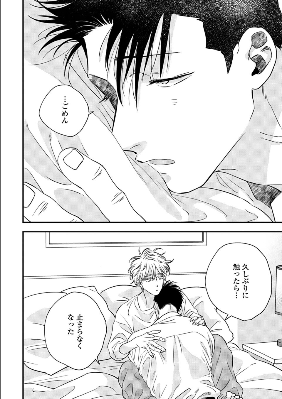 蜜果4(特典付き) 画像22