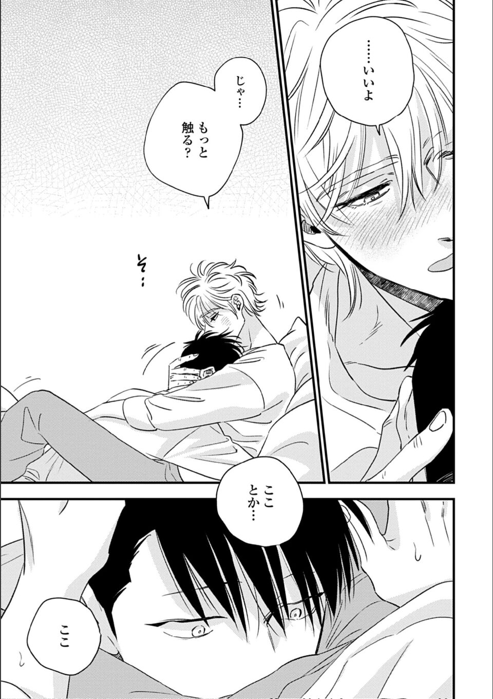 蜜果4(特典付き) 画像23