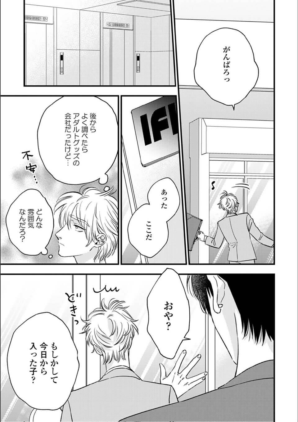 蜜果4(特典付き) 画像3