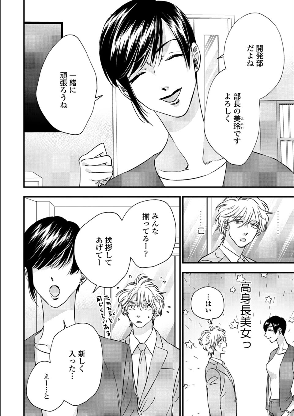 蜜果4(特典付き) 画像4