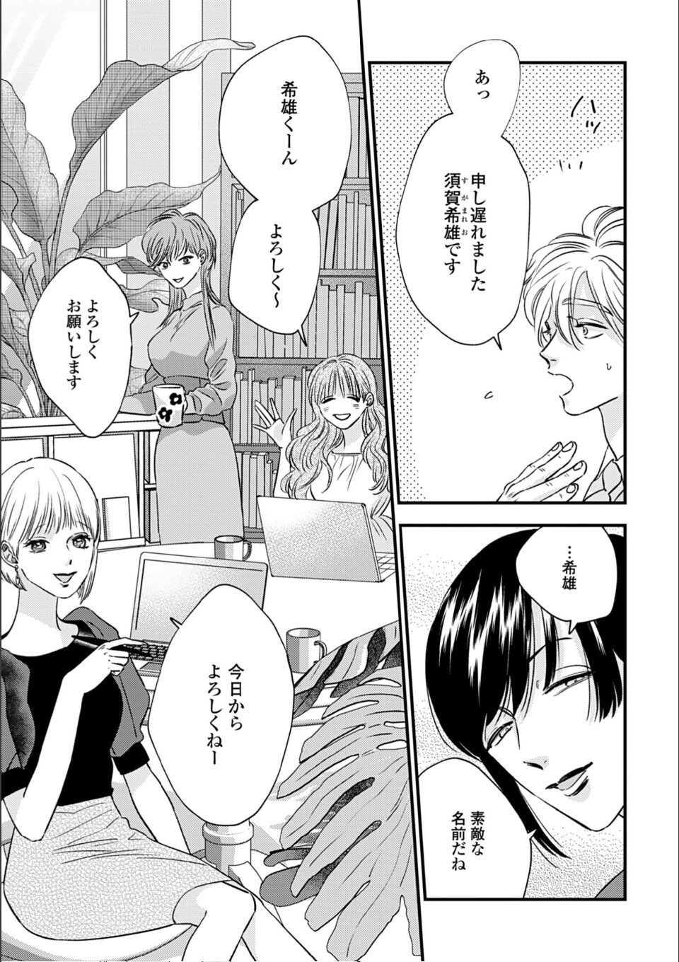 蜜果4(特典付き) 画像5